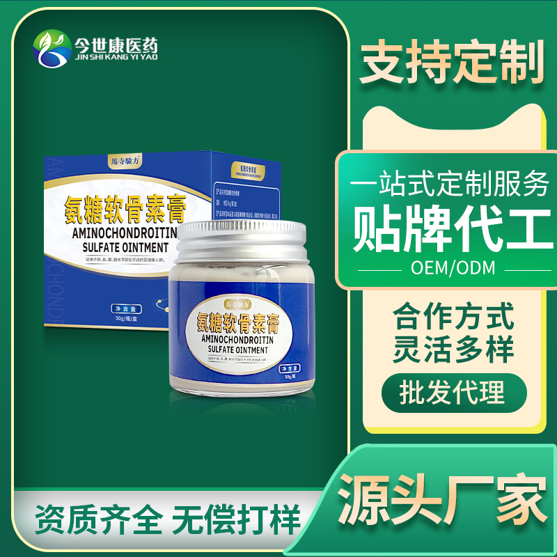 氨糖软骨素膏