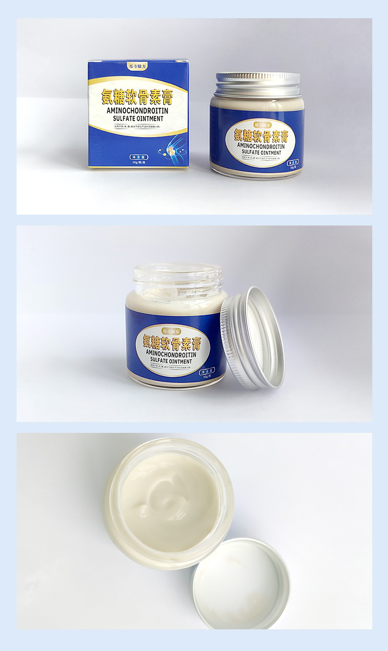 氨糖软骨素膏