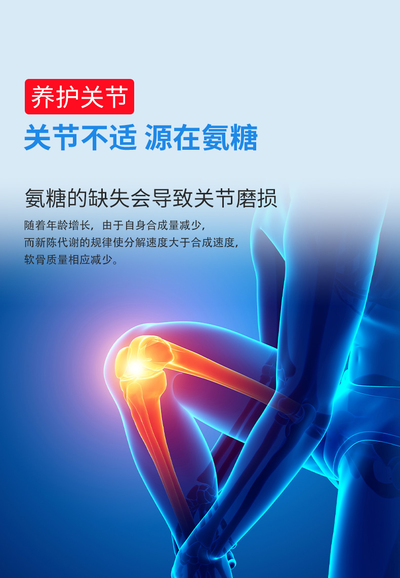 关节不适